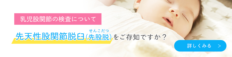 banner_infant